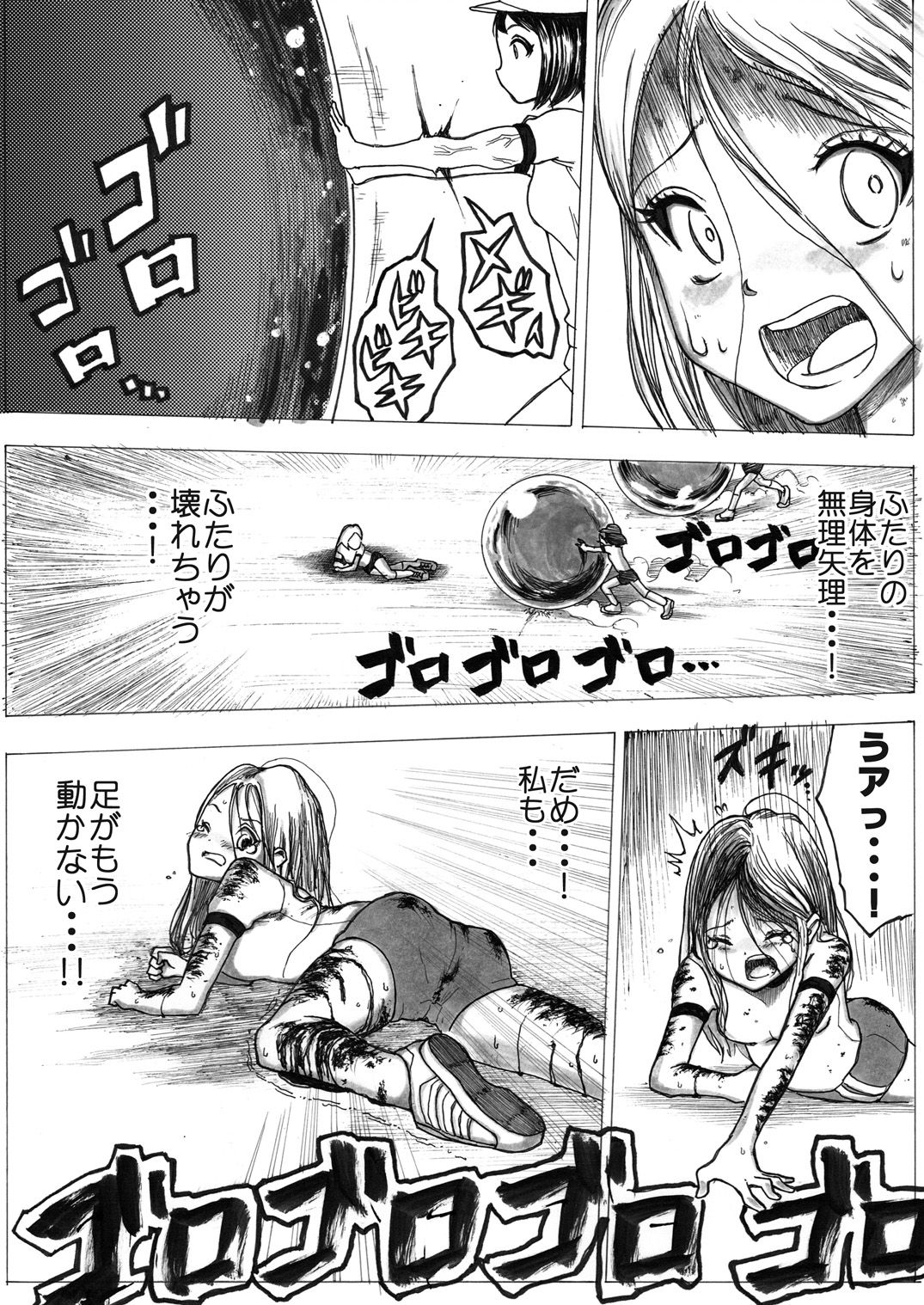 [いちにちアトリエ (よる)] スク水戦士リョナ漫画