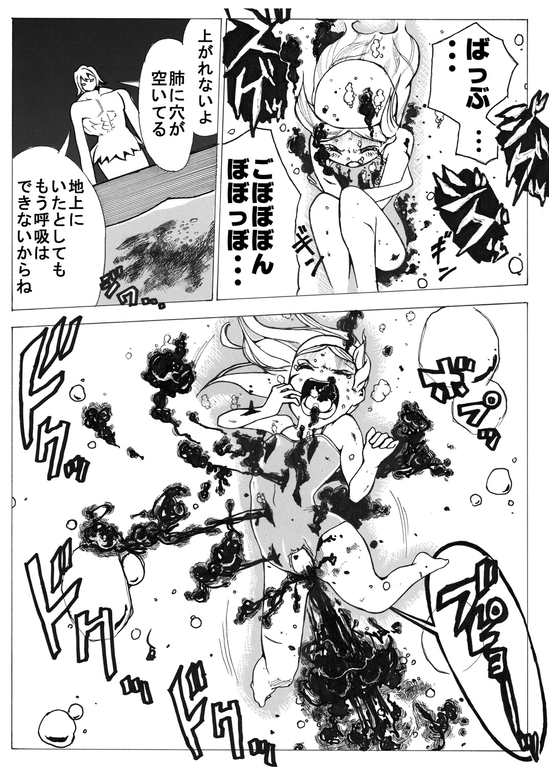 [いちにちアトリエ (よる)] スク水戦士リョナ漫画