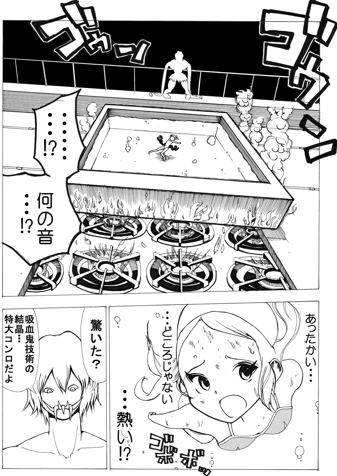 [いちにちアトリエ (よる)] スク水戦士リョナ漫画