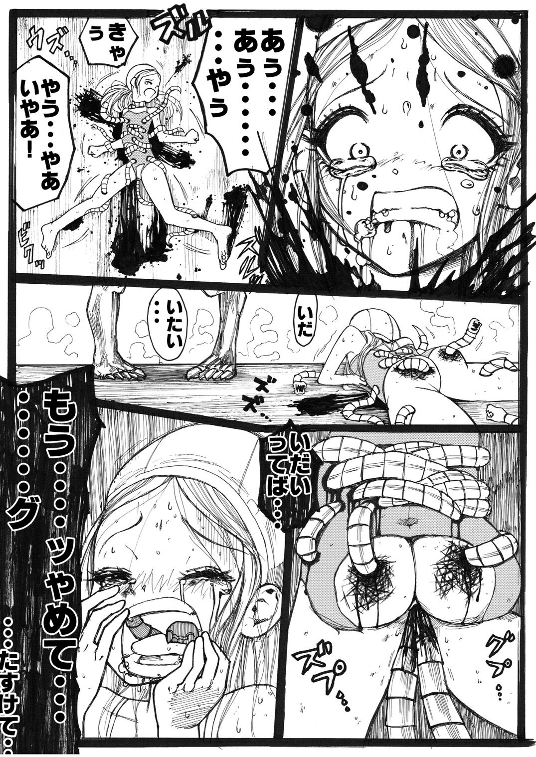 [いちにちアトリエ (よる)] スク水戦士リョナ漫画