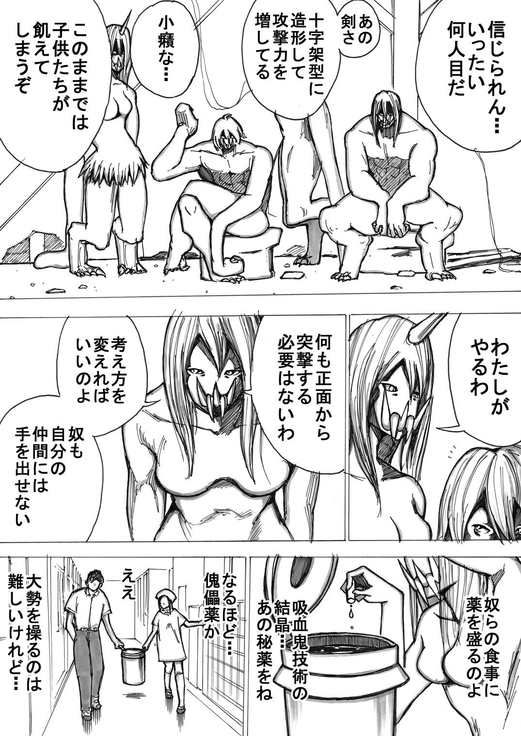 [いちにちアトリエ (よる)] スク水戦士リョナ漫画