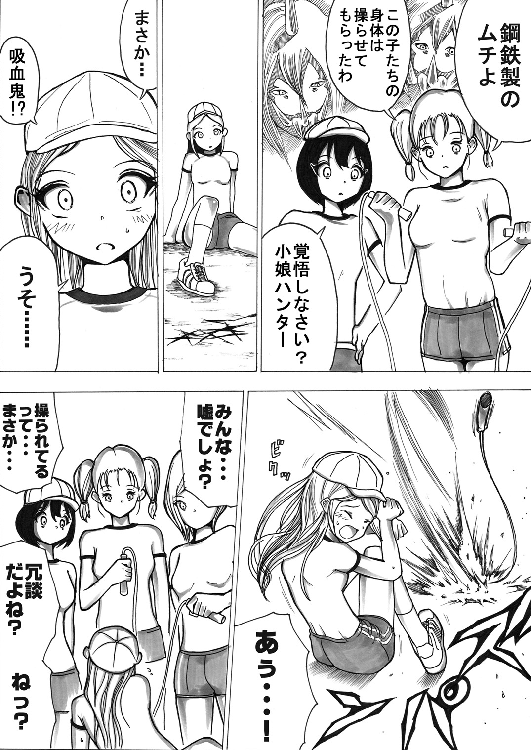 [いちにちアトリエ (よる)] スク水戦士リョナ漫画