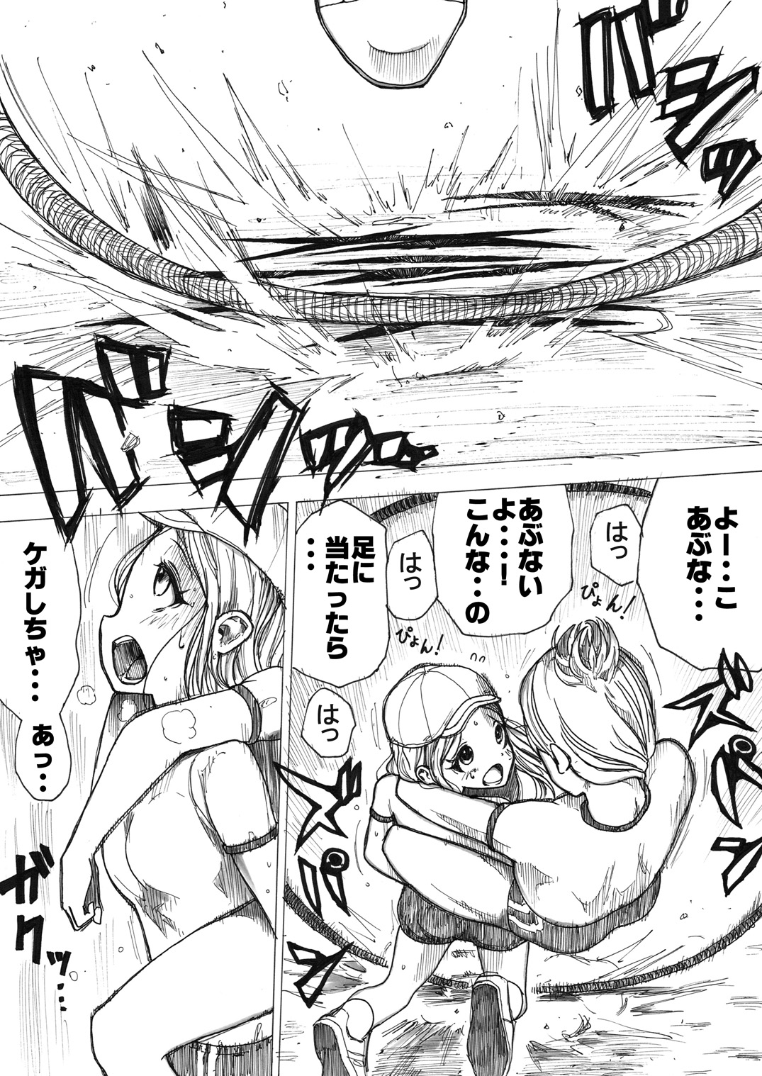 [いちにちアトリエ (よる)] スク水戦士リョナ漫画