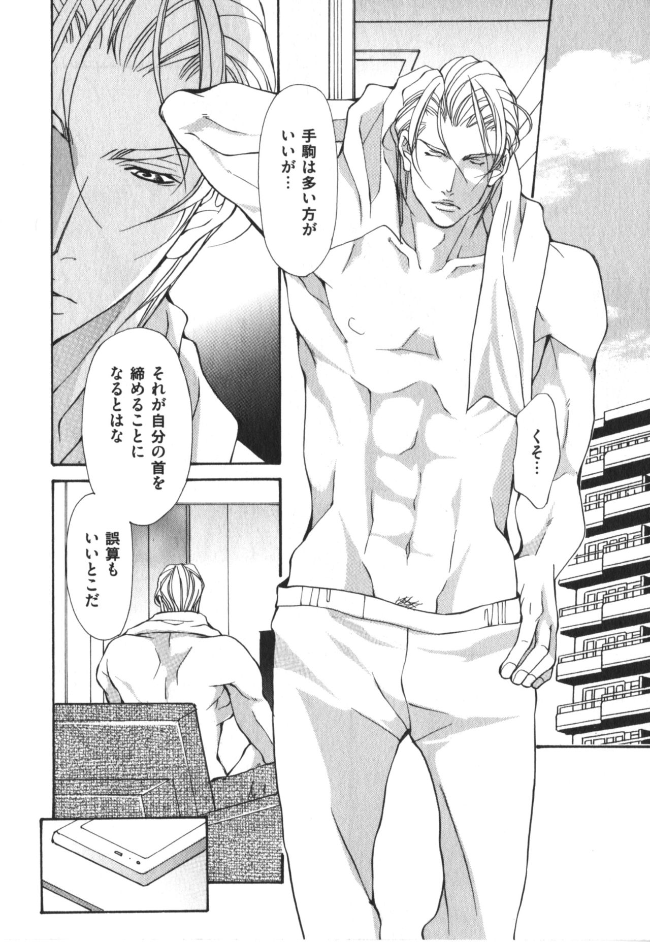 [藤崎こう] 獣のマーキング