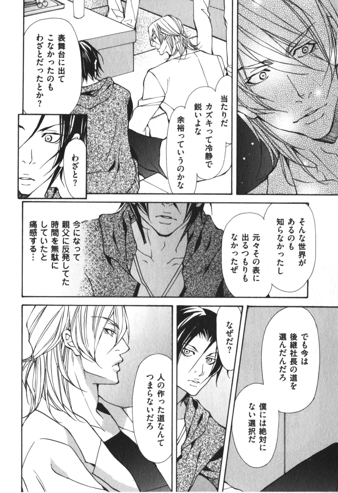 [藤崎こう] 獣のマーキング