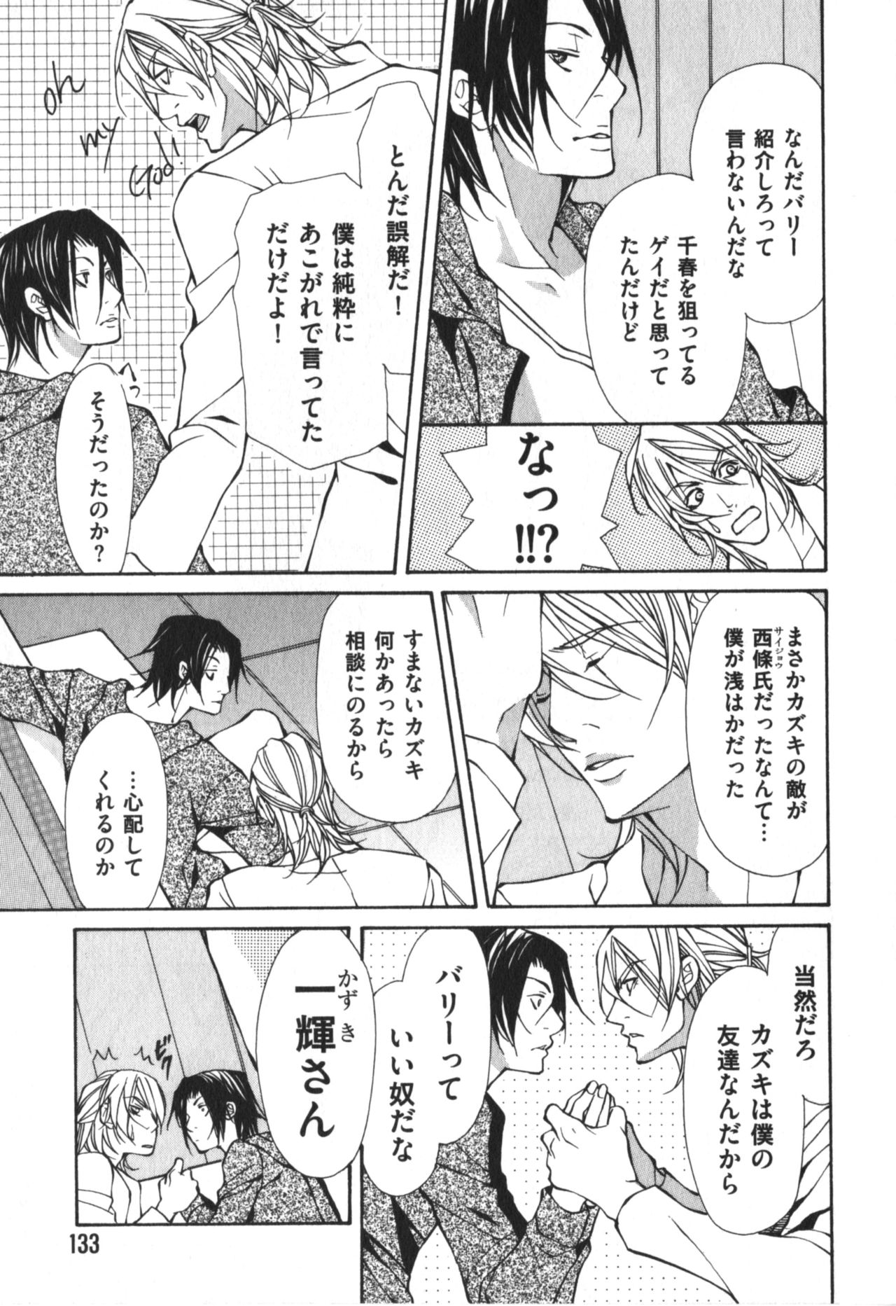 [藤崎こう] 獣のマーキング