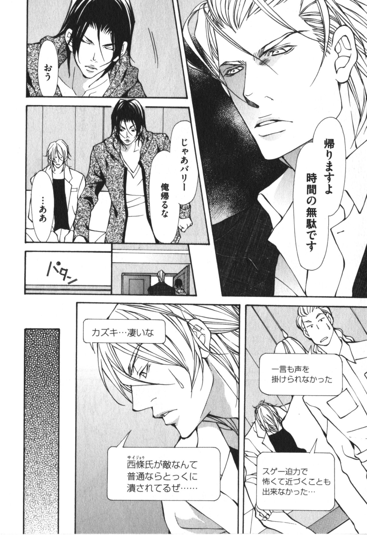 [藤崎こう] 獣のマーキング