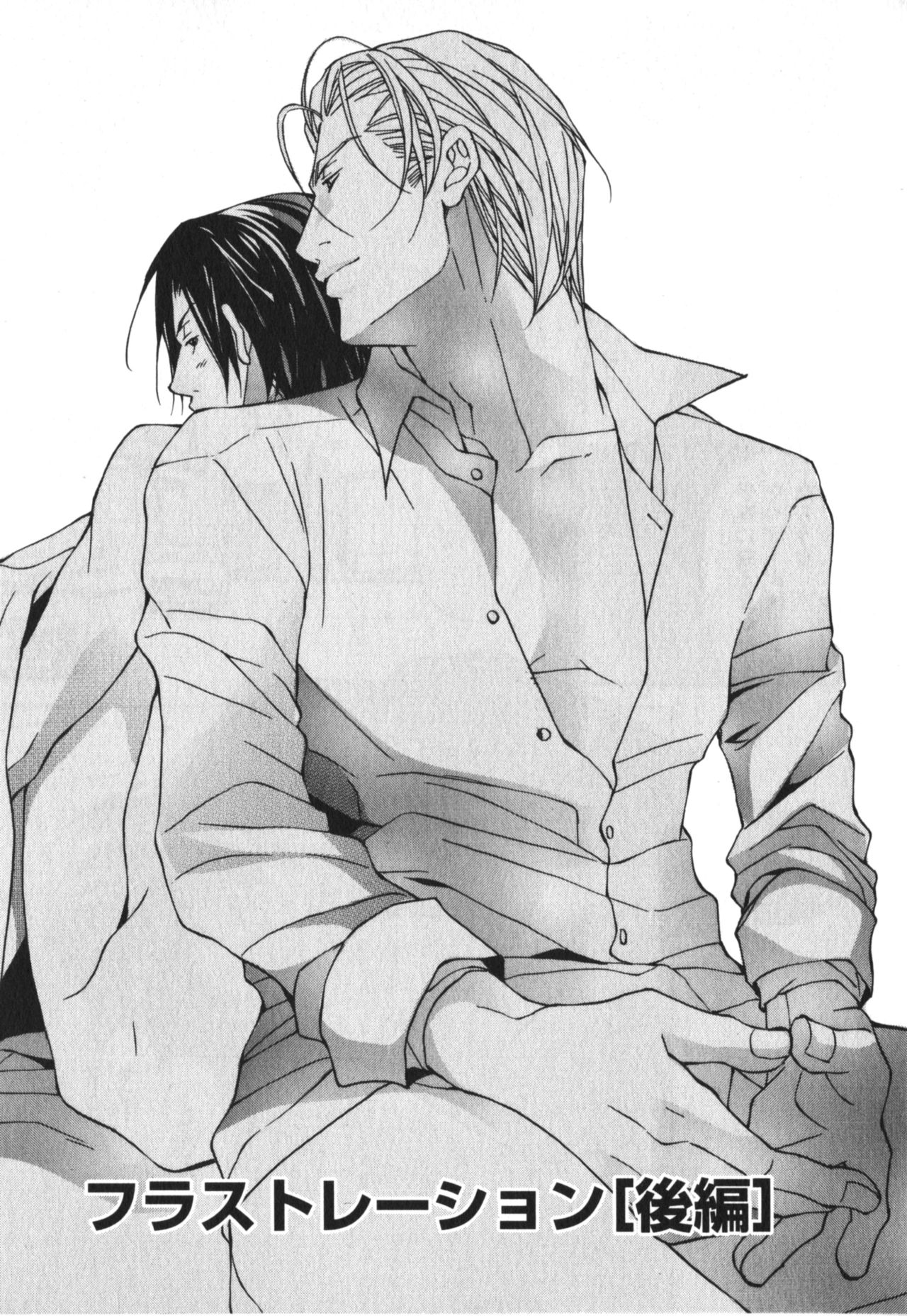 [藤崎こう] 獣のマーキング