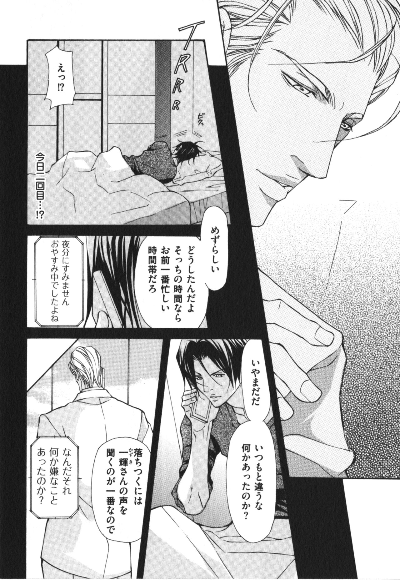 [藤崎こう] 獣のマーキング