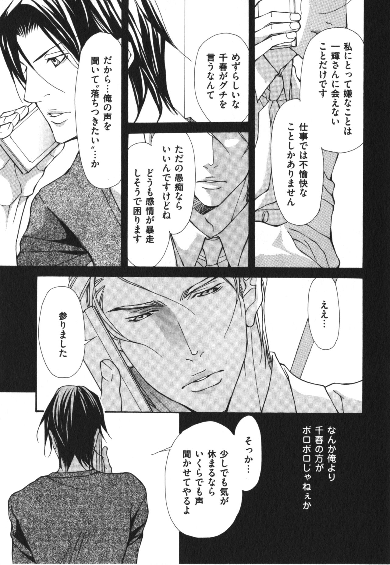 [藤崎こう] 獣のマーキング