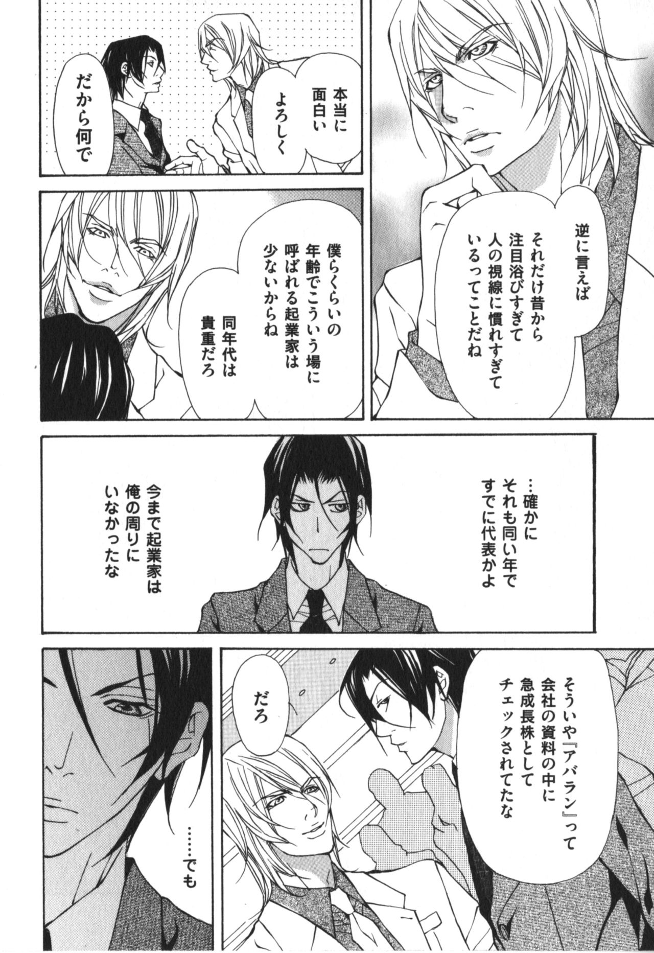 [藤崎こう] 獣のマーキング