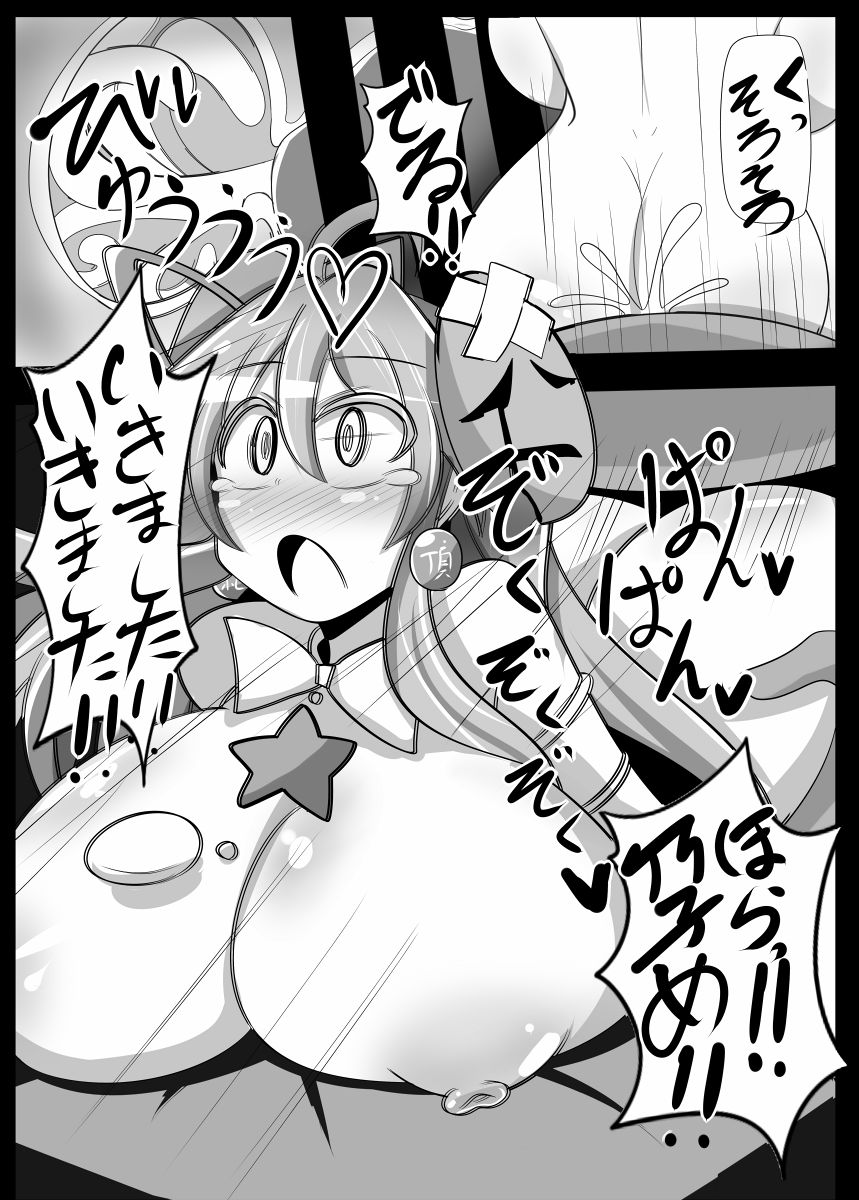 [あと7分 (Roki、りんどう)] ココロトコネクト (東方Project) [DL版]