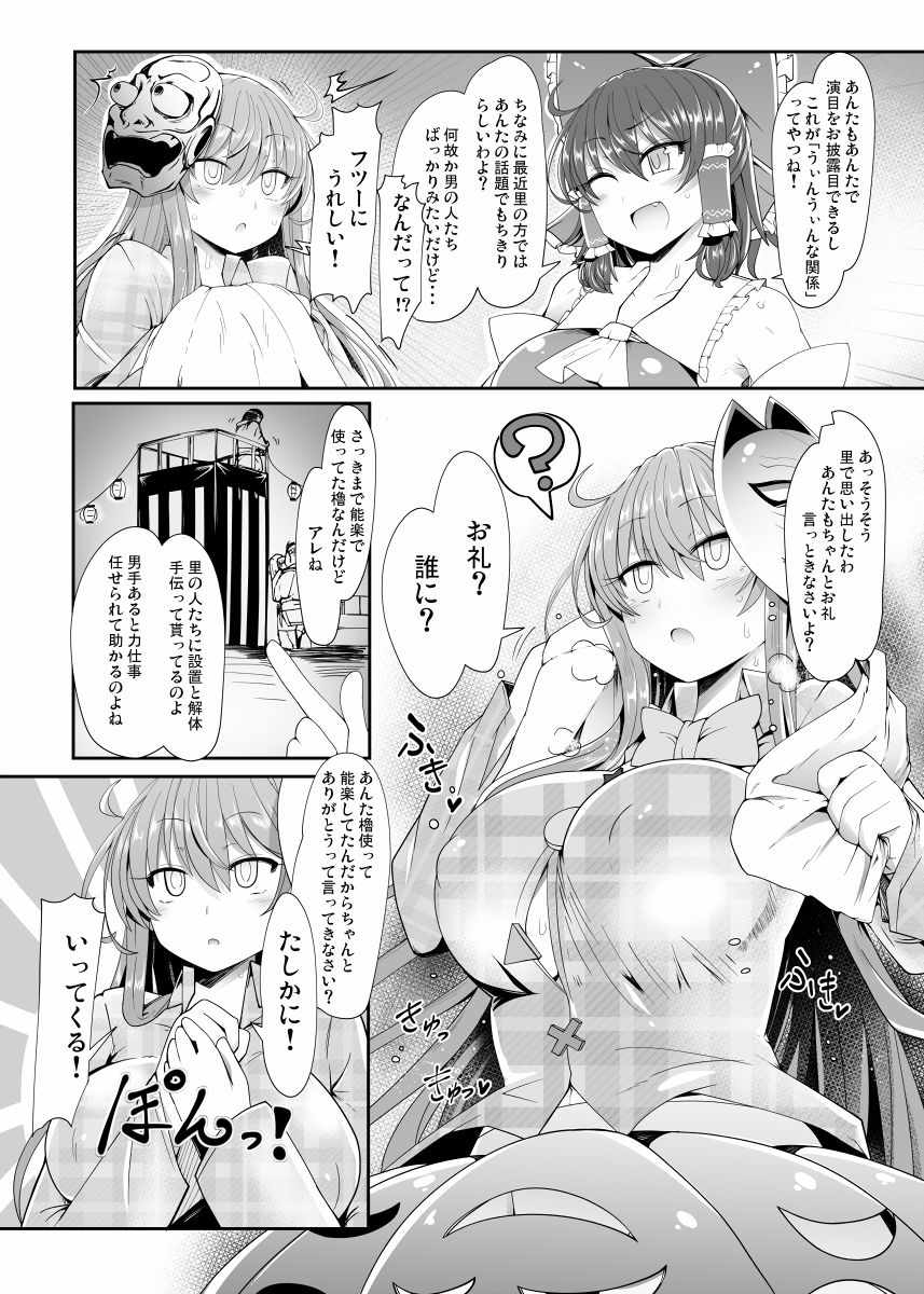 [あと7分 (Roki、りんどう)] ココロトコネクト (東方Project) [DL版]