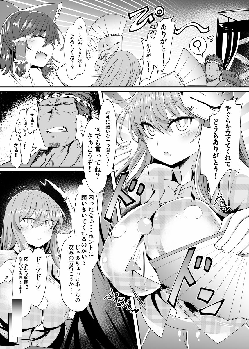 [あと7分 (Roki、りんどう)] ココロトコネクト (東方Project) [DL版]