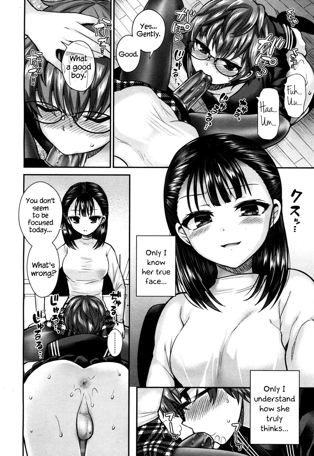 [ぴりりねぎ] プライベートティーチャー (ガールズフォーム Vol.15) [英訳] [DL版]