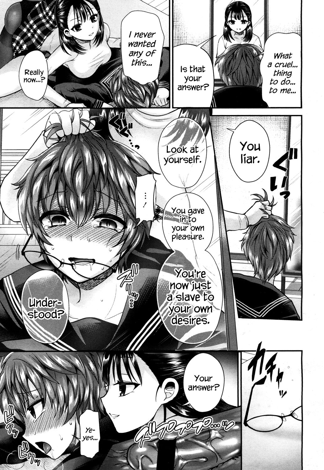 [ぴりりねぎ] プライベートティーチャー (ガールズフォーム Vol.15) [英訳] [DL版]