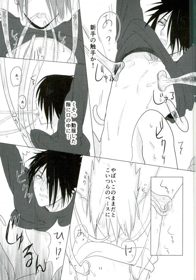 (全忍集結2) [裏路地 (スティーブン)] 触手本 (NARUTO -ナルト-)