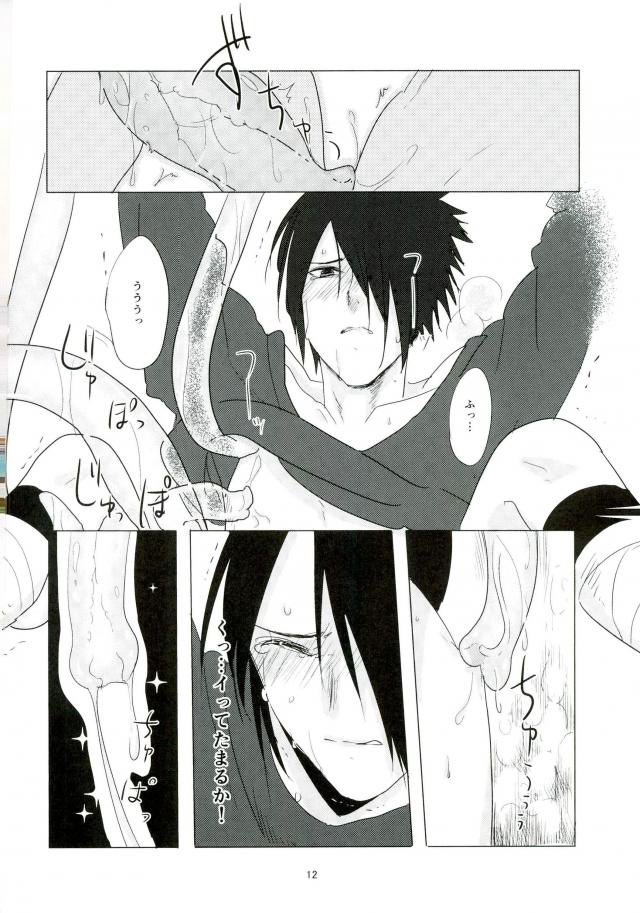 (全忍集結2) [裏路地 (スティーブン)] 触手本 (NARUTO -ナルト-)