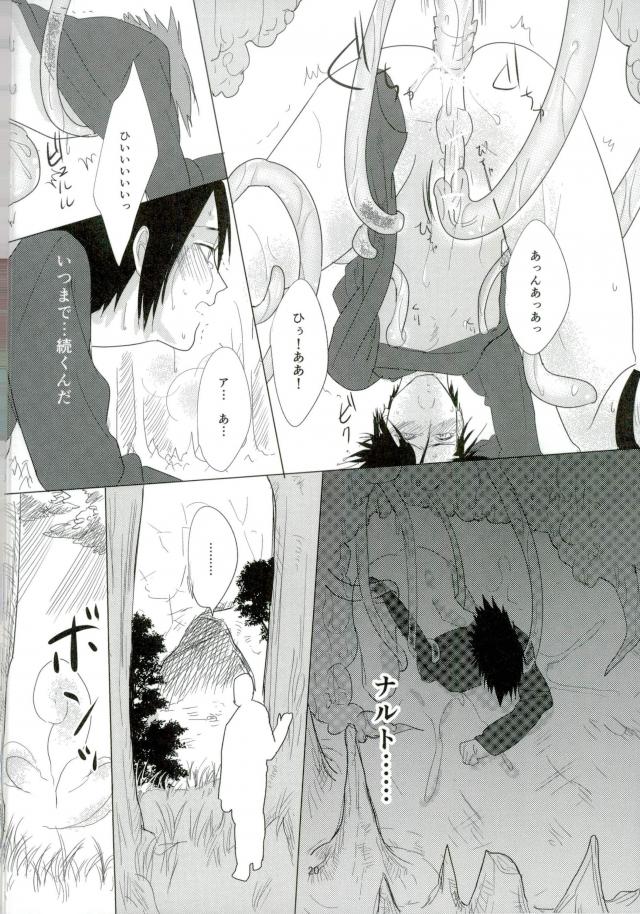 (全忍集結2) [裏路地 (スティーブン)] 触手本 (NARUTO -ナルト-)