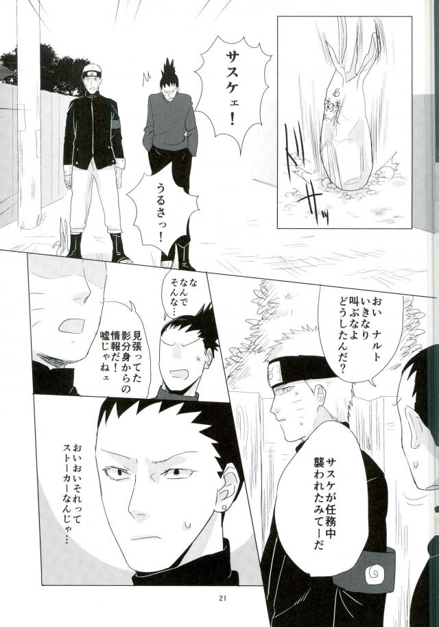 (全忍集結2) [裏路地 (スティーブン)] 触手本 (NARUTO -ナルト-)