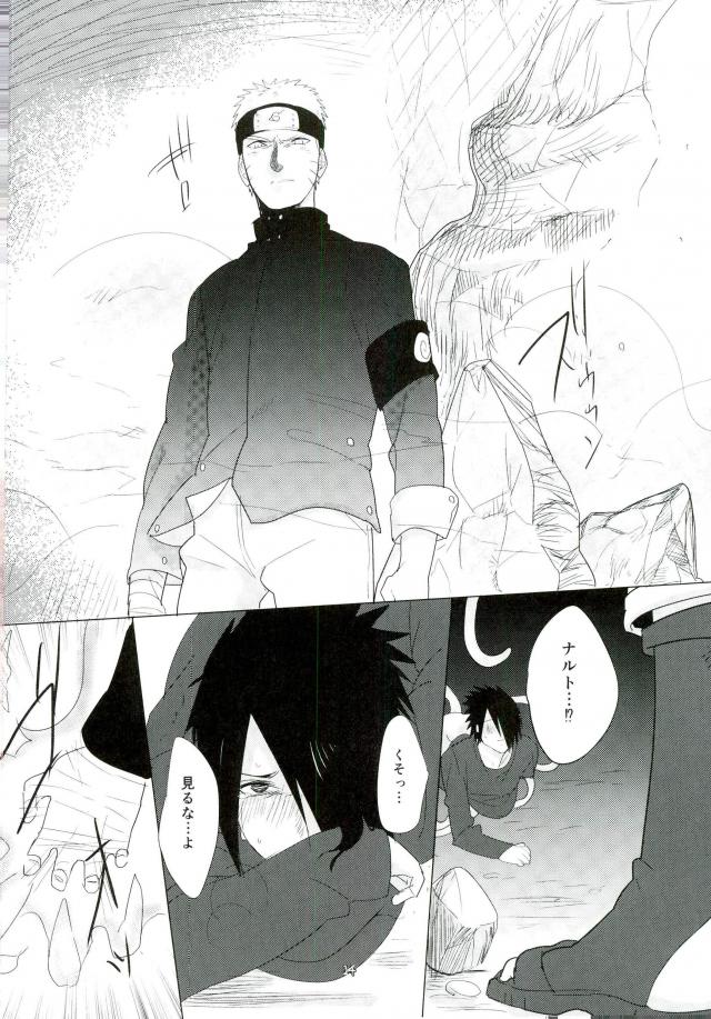 (全忍集結2) [裏路地 (スティーブン)] 触手本 (NARUTO -ナルト-)