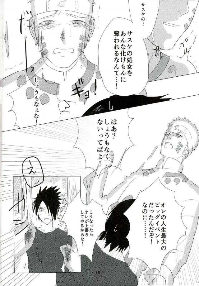 (全忍集結2) [裏路地 (スティーブン)] 触手本 (NARUTO -ナルト-)