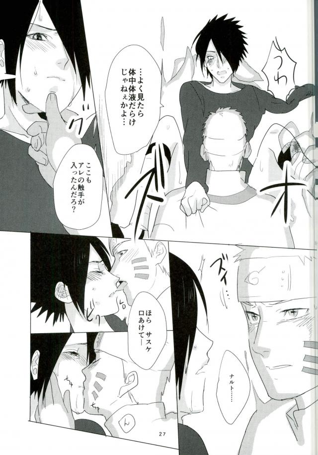 (全忍集結2) [裏路地 (スティーブン)] 触手本 (NARUTO -ナルト-)
