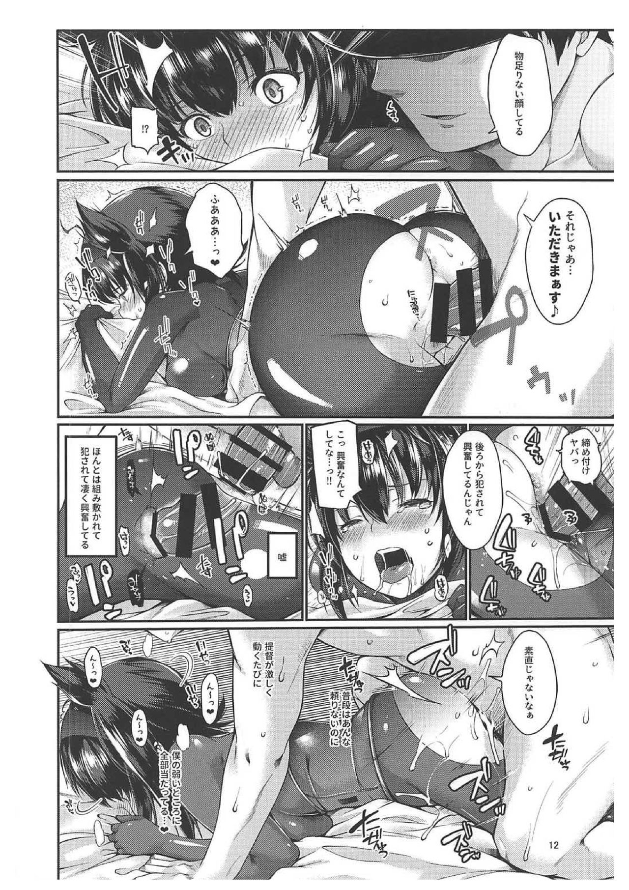 (C92) [適齢期に食中毒 (沢村青)] 初月うまみ味 (艦隊これくしょん -艦これ-)