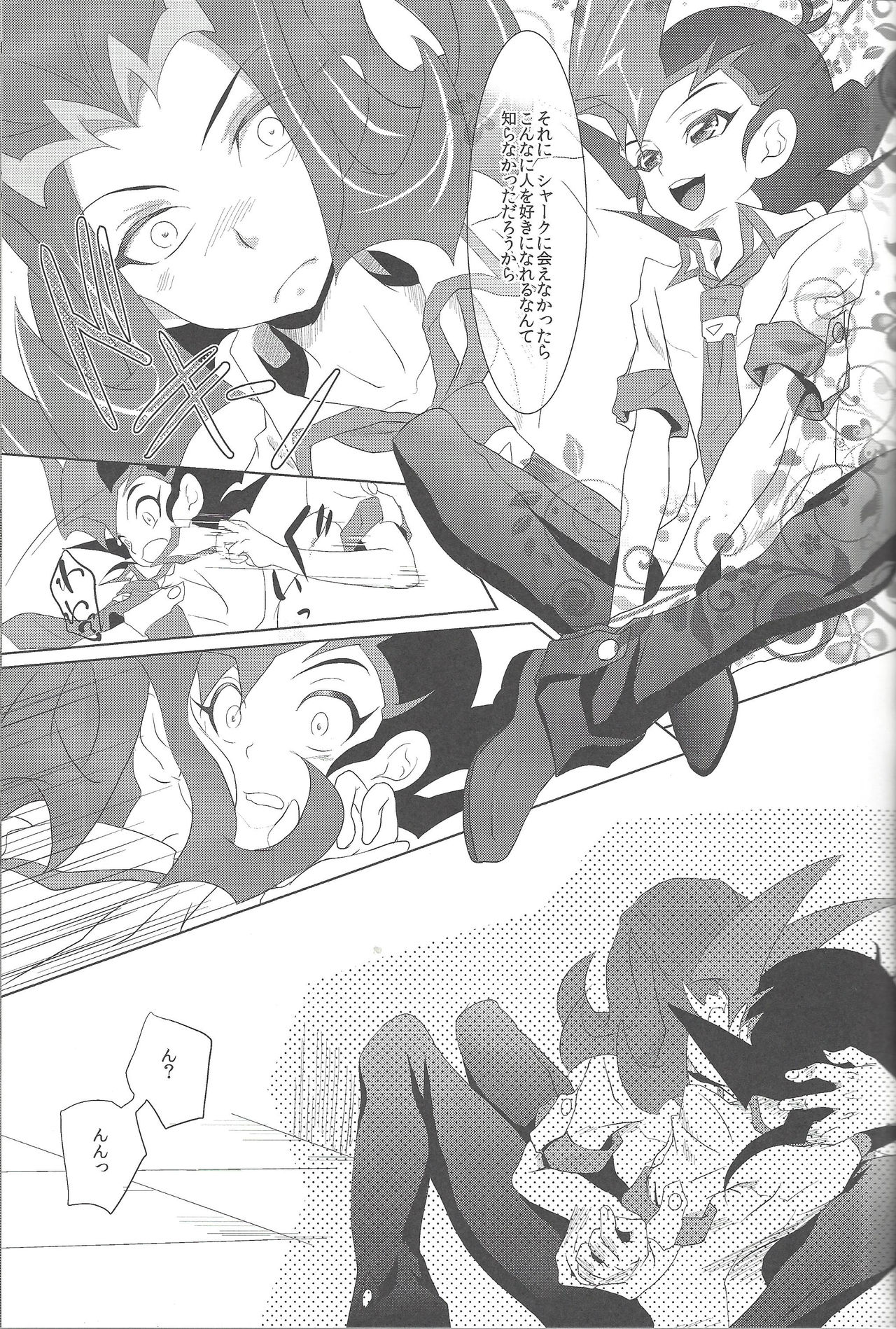 (千年☆バトル フェイズ8) [Neo Wing (彩霞)] 恋人を射ち堕とした日 (遊☆戯☆王ZEXAL)