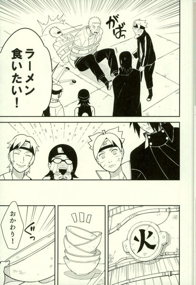 (全忍集結3) [ムンク。 (ミン)] しばる (NARUTO -ナルト-)