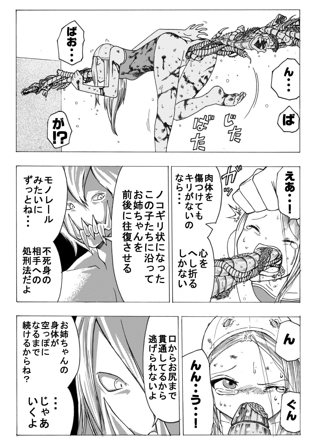 [いちにちアトリエ (ひめいよる)] スク水戦士リョナ漫画 2巻