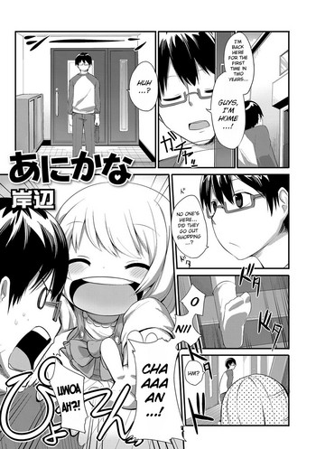 [岸辺] あにかな (PLUM LS 8) [英訳] [DL版]