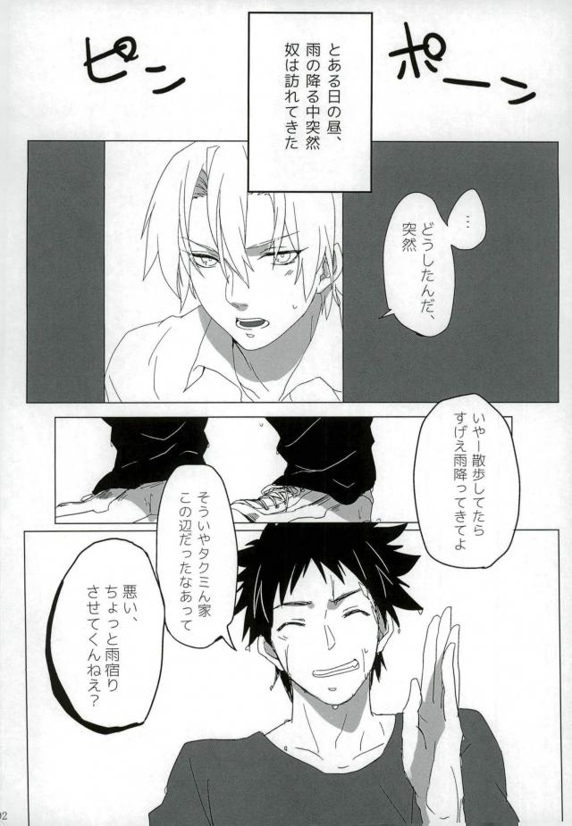 （食戟のソーマ）