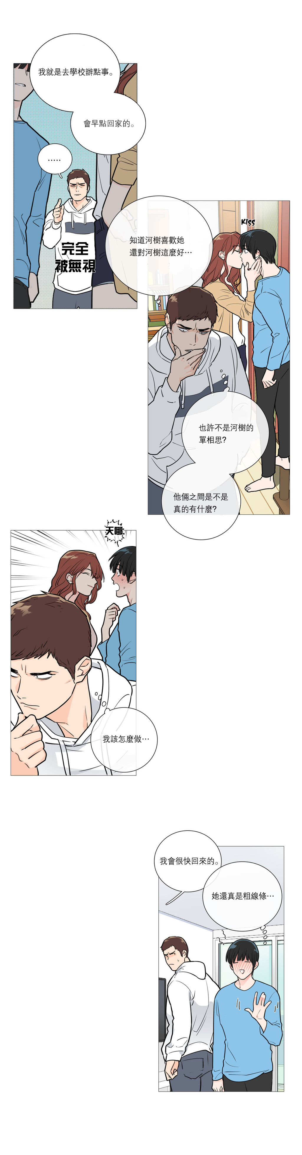 [金山]サディスティックビューティーCh.1-35 [中国語] [17汉化]