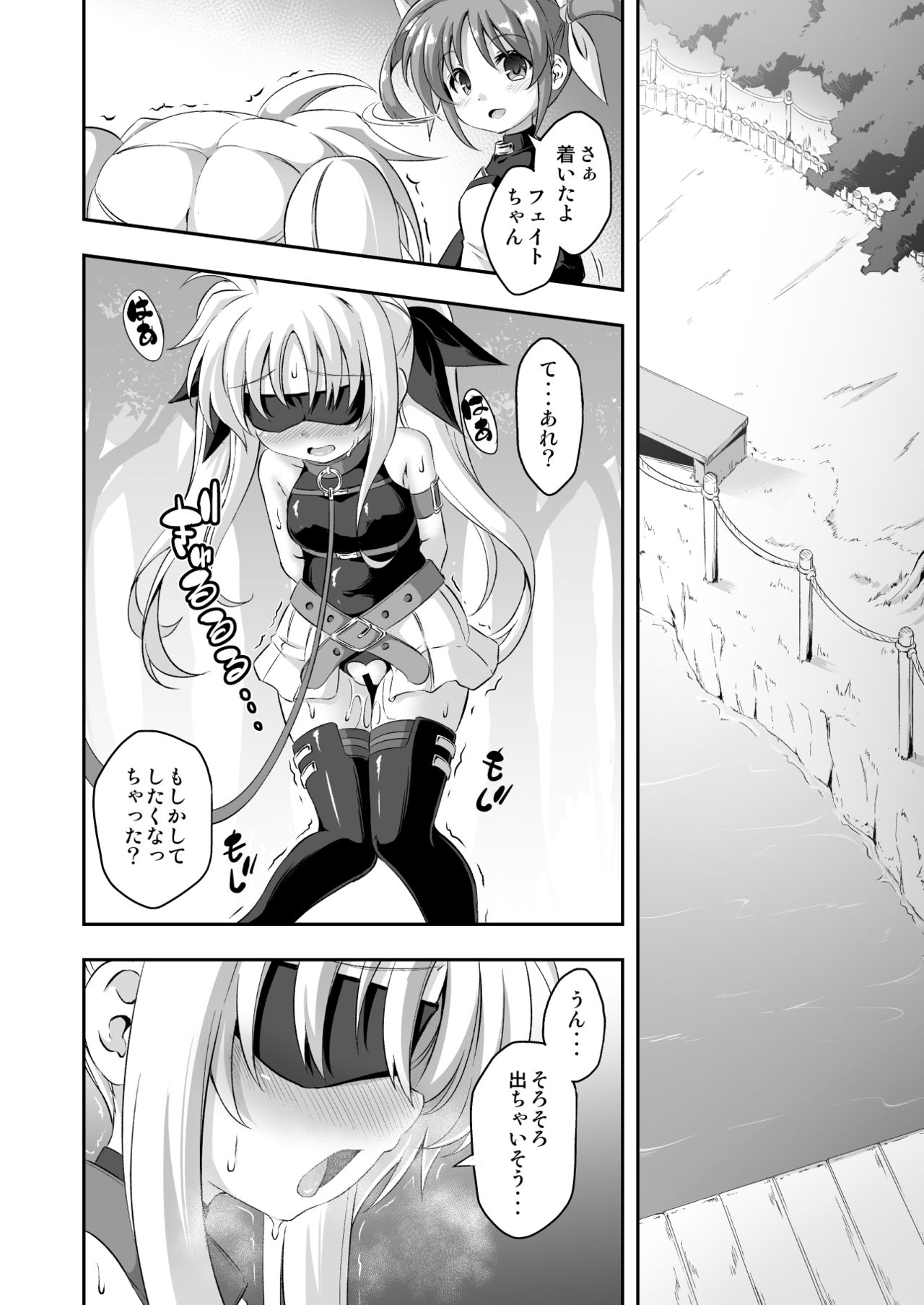 [Achromic (夢双月)] ろり&ふた Vol.9 (魔法少女リリカルなのは) [DL版]