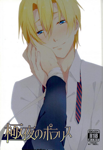 (食戟のソーマ) (食戟のソーマ)