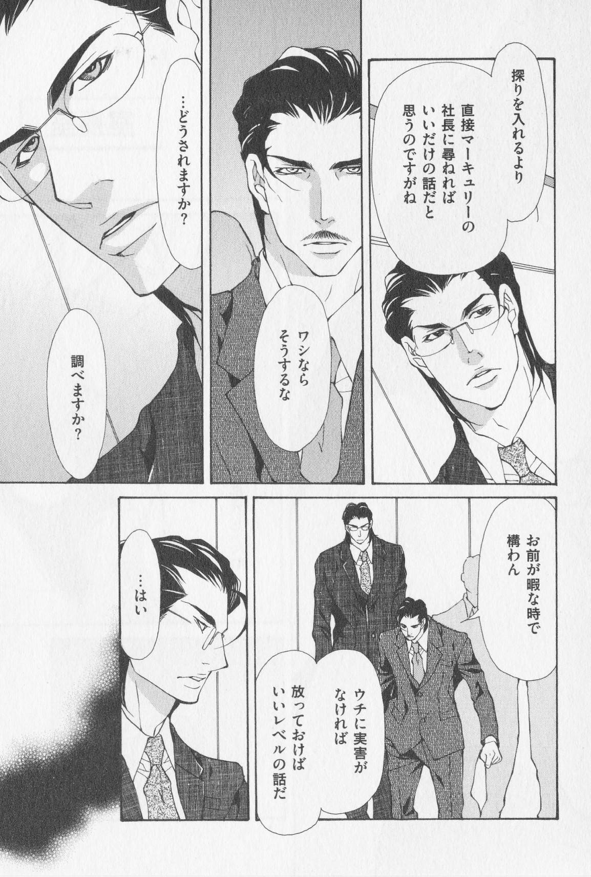 [藤崎こう] 相方の愛しかた