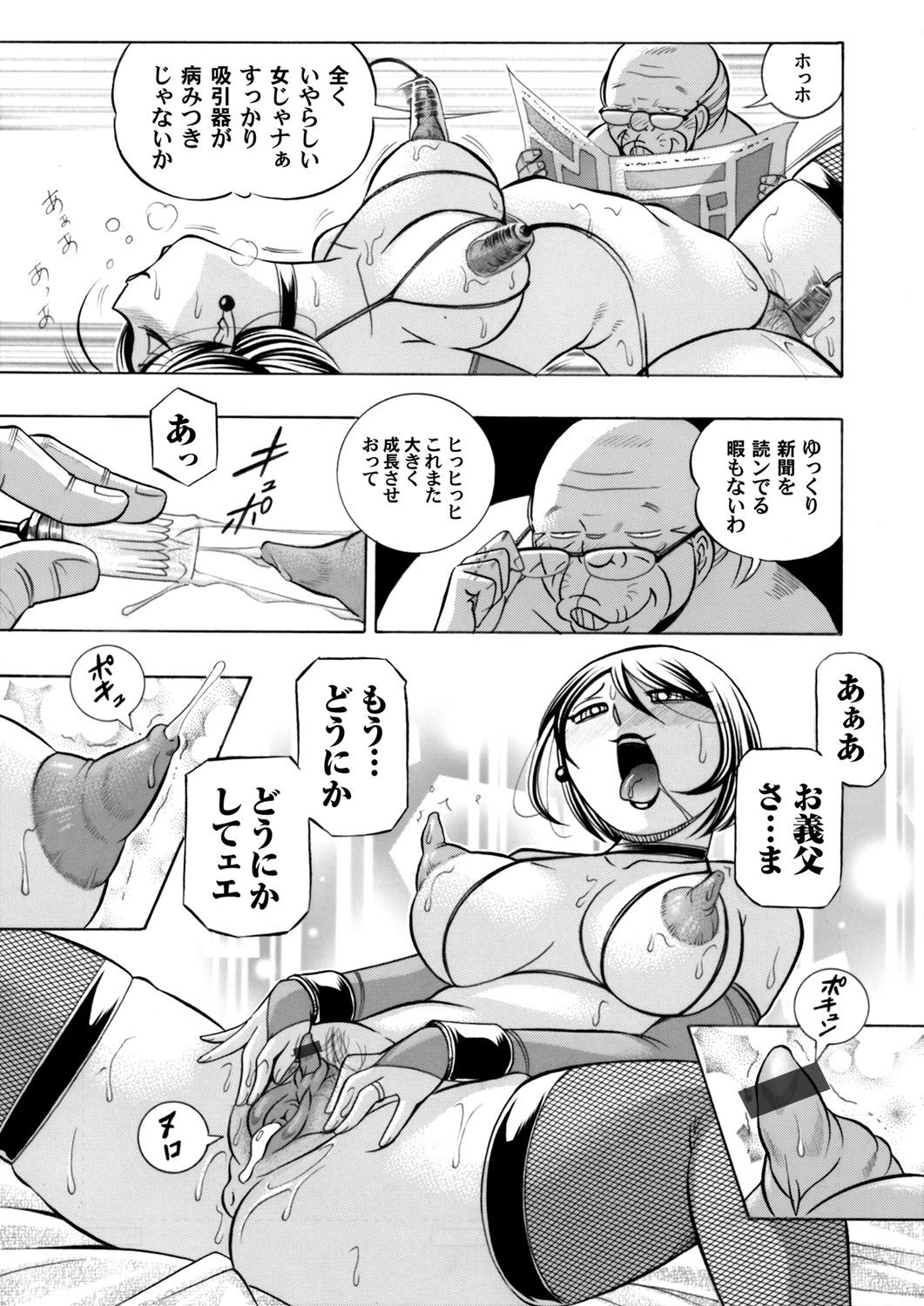 コミックマグナム Vol.73