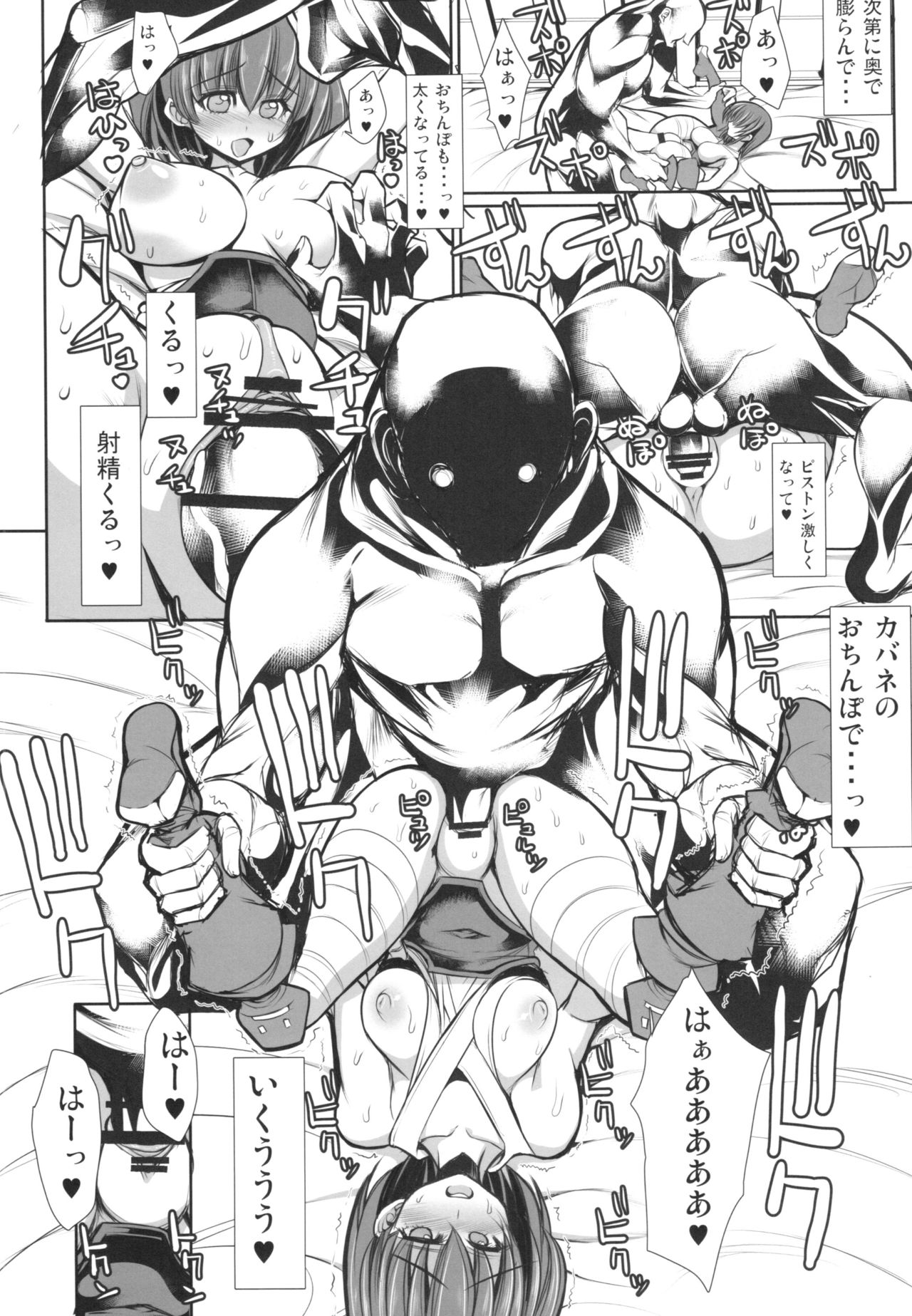 (C90) [鬼脚堂 (カラテカ・バリュー)] カバネの甲鉄城 (甲鉄城のカバネリ)