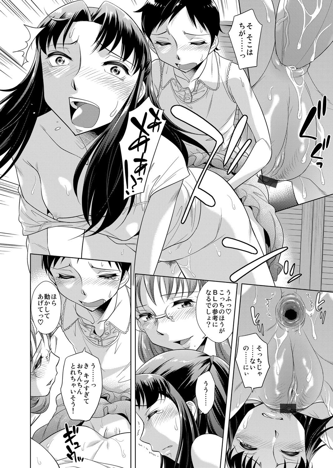 コミックマグナム Vol.77