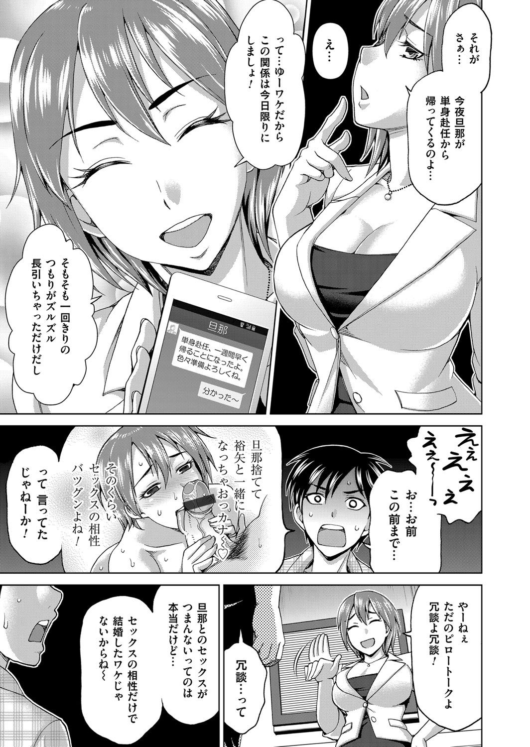 コミックマグナム Vol.77