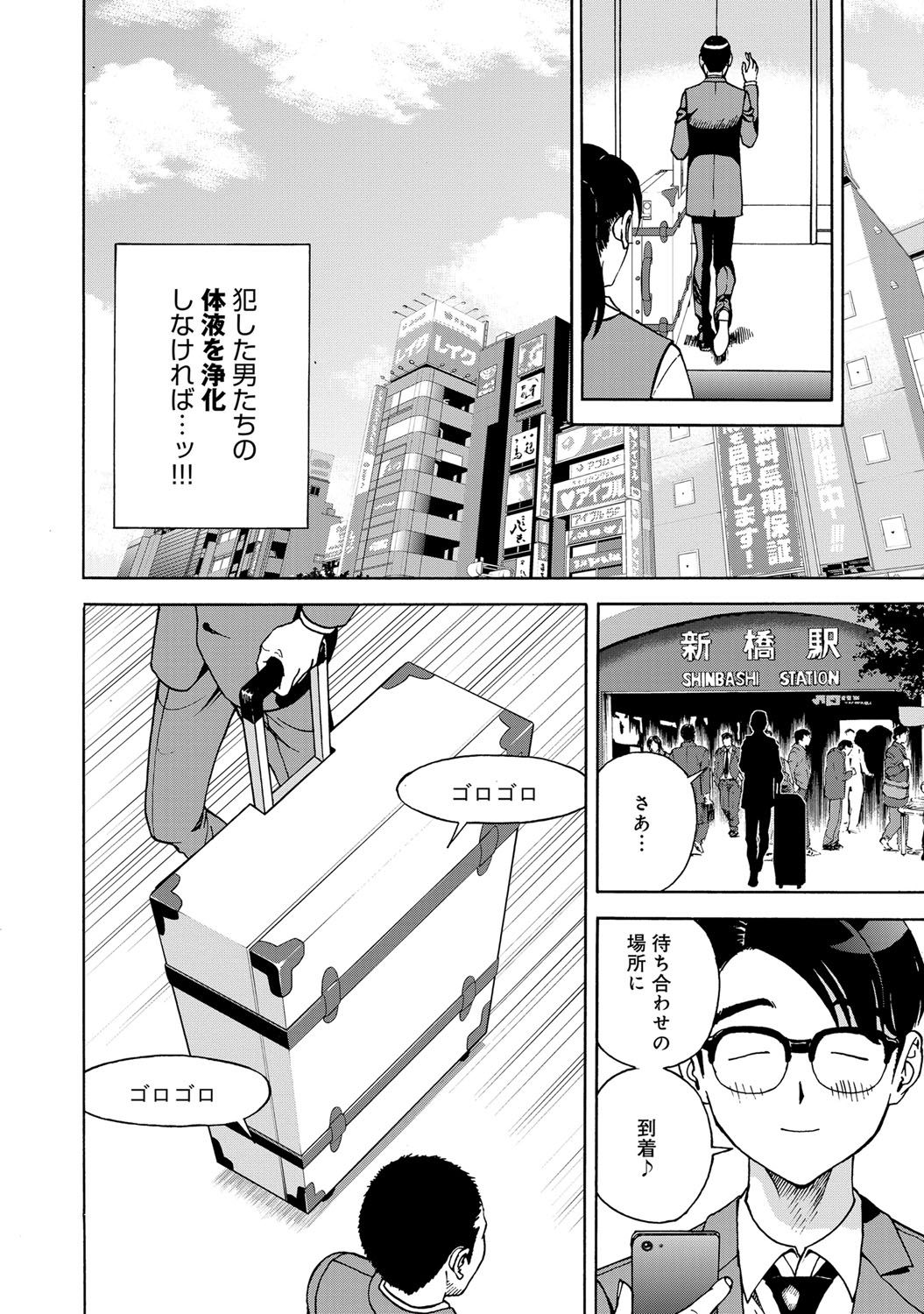 コミックマグナム Vol.77