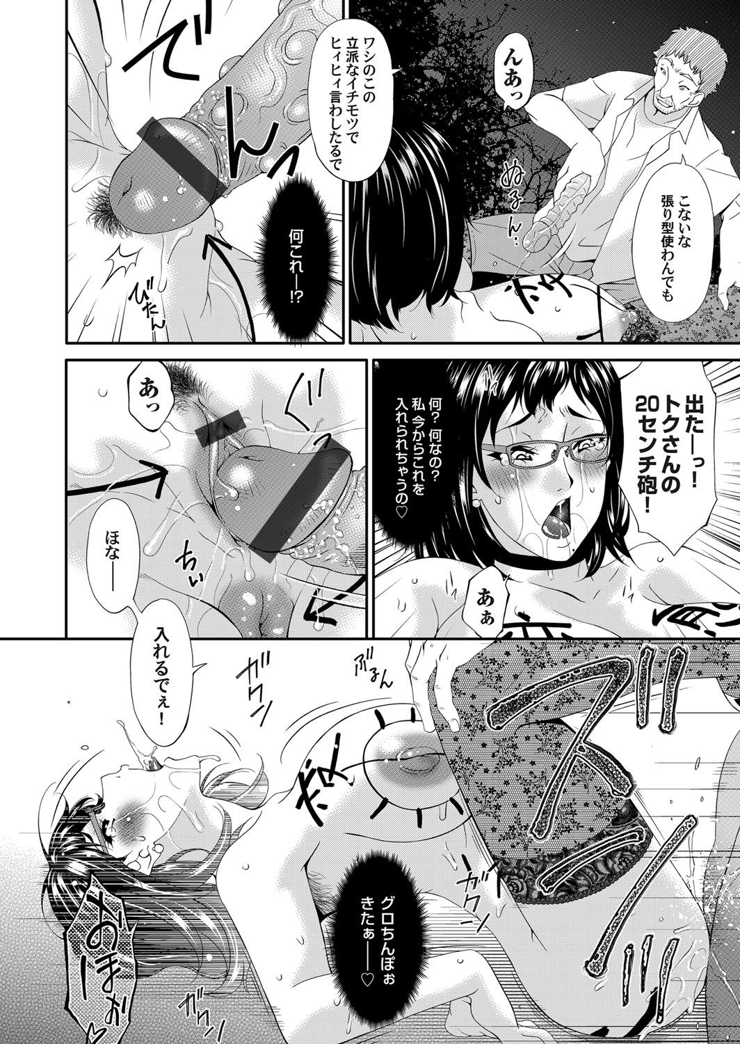 コミックマグナム Vol.77