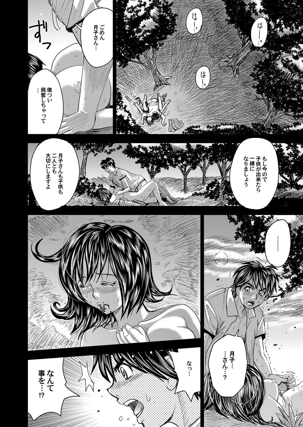 コミックマグナム Vol.77