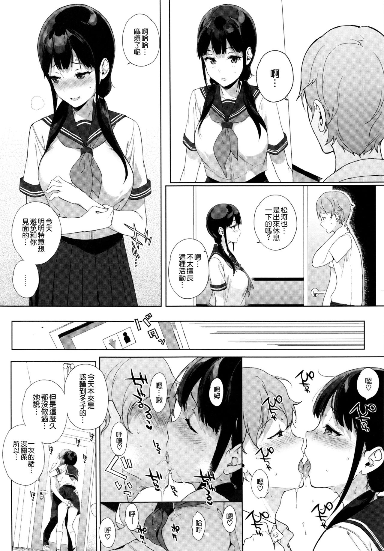 (C92) [NANIMOSHINAI (笹森トモエ)] サキュバステードライフ6 [中国翻訳]