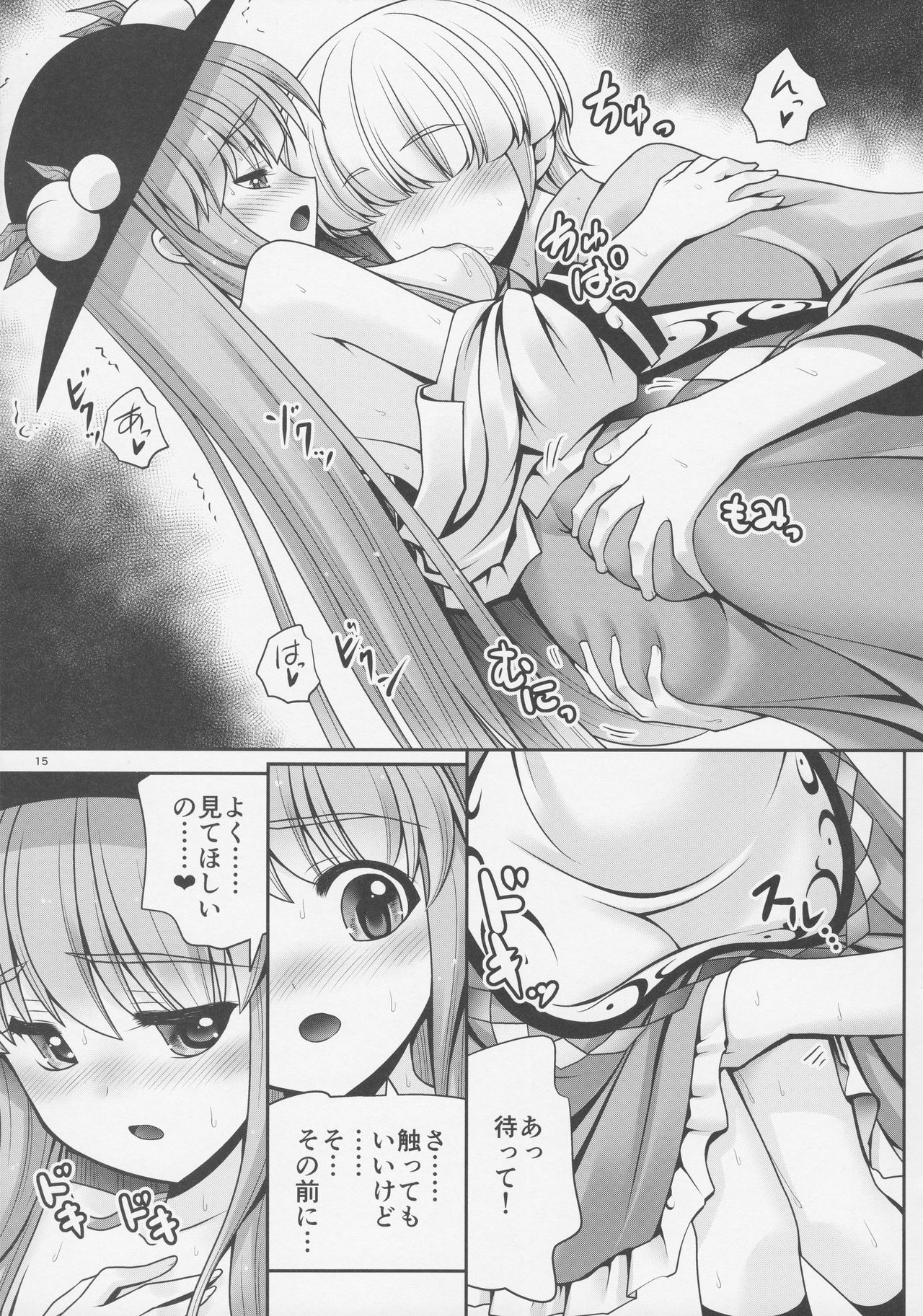 (例大祭14) [世捨人な漫画描き (ともきとものり)] 恋人のふりして中に出して... (東方Project)