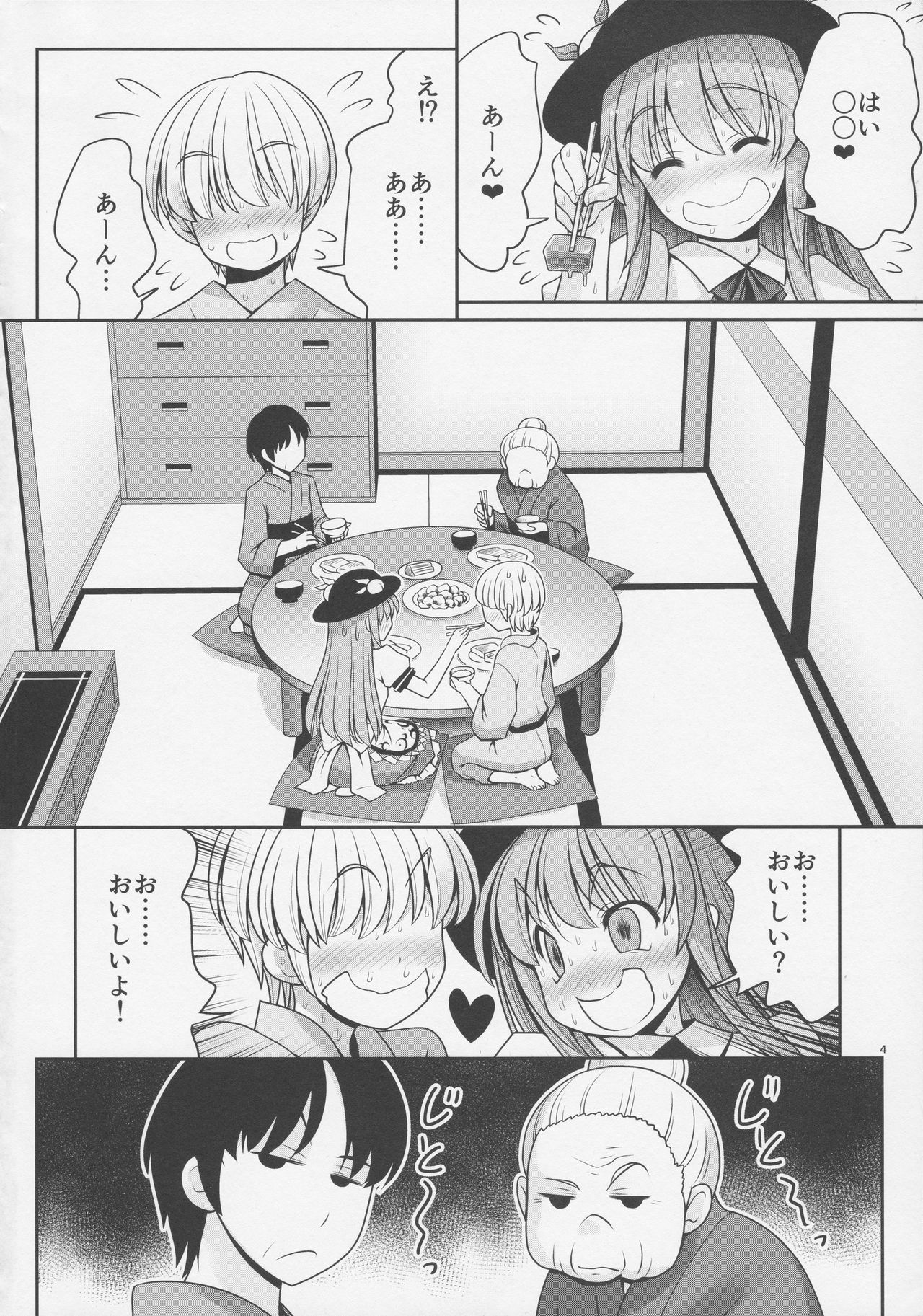(例大祭14) [世捨人な漫画描き (ともきとものり)] 恋人のふりして中に出して... (東方Project)