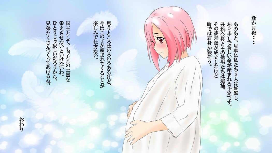 [HAMD] 乱交クエスト (サクラクエスト)