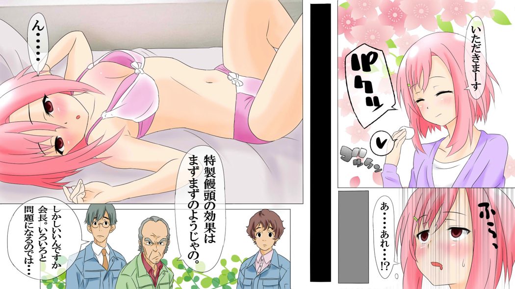 [HAMD] 乱交クエスト (サクラクエスト)