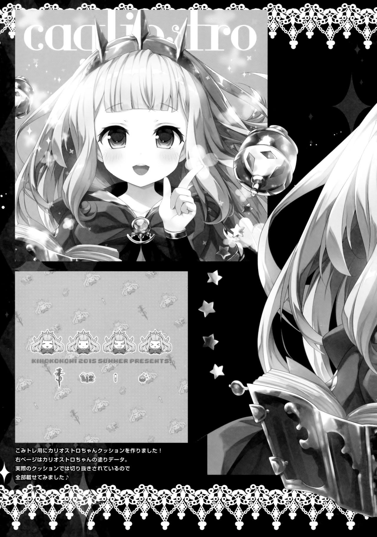 (こみトレ26) [きのこのみ (konomi)] CRANBERRY PIETOUCHY (グランブルーファンタジー) [中国翻訳]